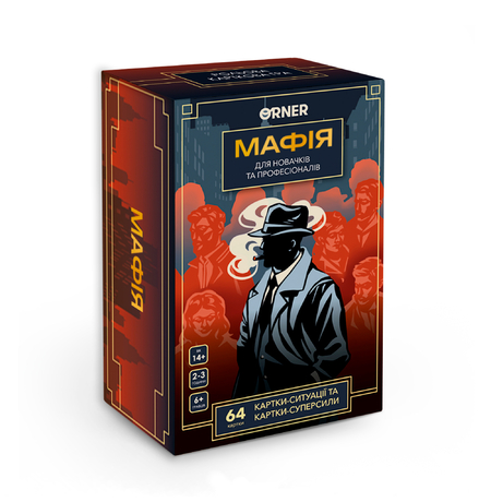 Настільна гра «Мафія»