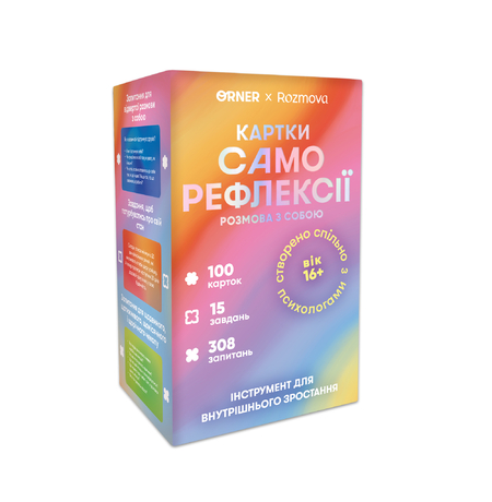 Картки саморефлексії «Talking to yourself» Картки саморефлексії «Talking to yourself»
