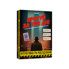 Гра для компанії «Save in three days» придбати в інтернет-магазині Супер Пуперс