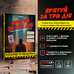 Гра для компанії «Save in three days»