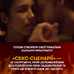 Гра для закоханих «Секс-сценарії»