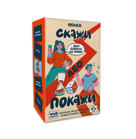 Настольная игра «Скажи или покажи»
