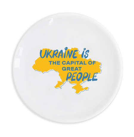 Тарілка «Great people»