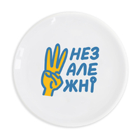 Тарілка «Незалежні»