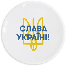 Тарілка «Слава Україні» придбати в інтернет-магазині Супер Пуперс