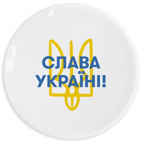 Тарелка «Слава Украине»