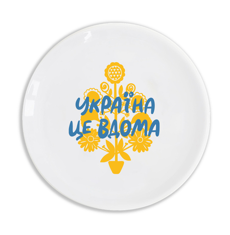 Тарелка «Україна — це вдома»