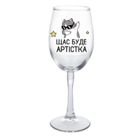Келих «Артістка»
