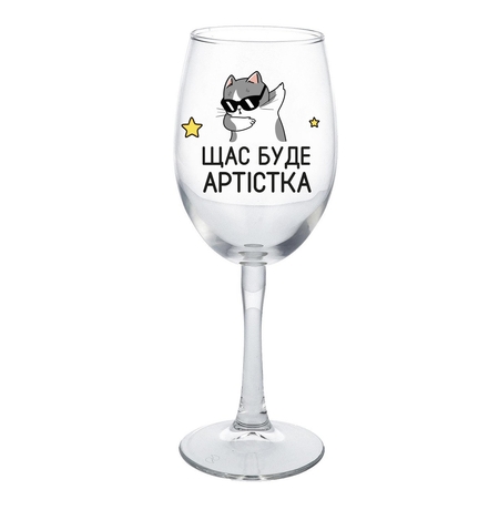 Келих «Артістка»