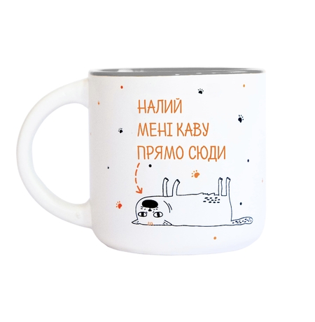 Чашка «Налий мені каву прямо сюди»