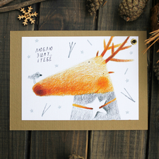 Листівка "Люблю зиму i тебе" придбати в інтернет-магазині Супер Пуперс