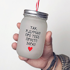 Банка c трубочкою Jar «Думаю про тебе» придбати в інтернет-магазині Супер Пуперс