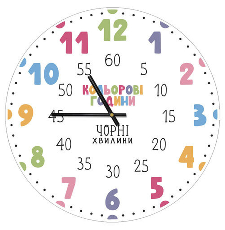 Настінний годинник «Кольорові години»