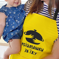 Фартух «Обіймашки за їжу» Фартух «Обіймашки за їжу»