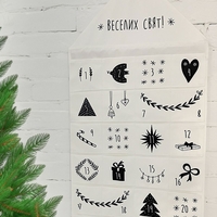 Адвент-календарь «A magical December»