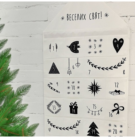 Адвент-календар «A magical December»