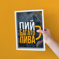 Копилка для крышек от пива «Пий багато пива»