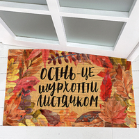Килимок придверний «Листячко»