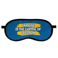 Маска для сна «Ukraine is the capital of freedom»