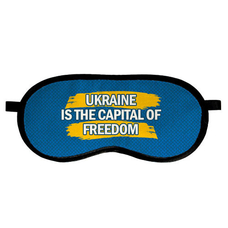 Маска для сна «Ukraine is the capital of freedom» купить в интернет-магазине Супер Пуперс