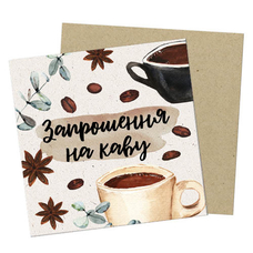 Открытка мини «Запрошення на каву» купить в интернет-магазине Супер Пуперс