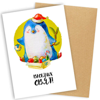 Листівка «Веселих свят» із пінгвіном