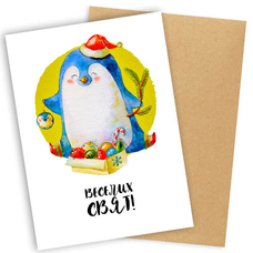 Открытка «Веселих свят» с пингвином купить в интернет-магазине Супер Пуперс