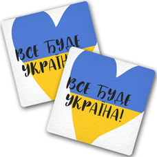 Подставки под чашки «Усе буде Україна» купить в интернет-магазине Супер Пуперс