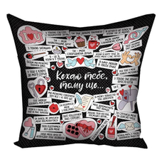Подушка «Кохаю тебе, тому що…» купить в интернет-магазине Супер Пуперс