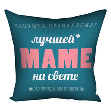 SuperАкція! Подушка «Лучшей маме на свете» придбати в інтернет-магазині Супер Пуперс