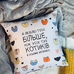 Подушка «Я люблю тебе більше, ніж усіх котиків»
