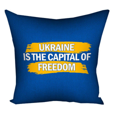 Подушка «Ukraine is the capital of freedom» придбати в інтернет-магазині Супер Пуперс