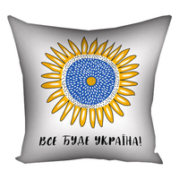 Подушка «Усе буде Україна», подсолнечник