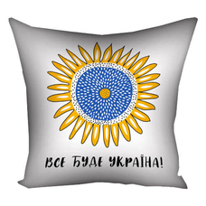 Подушка «Усе буде Україна», соняшник придбати в інтернет-магазині Супер Пуперс