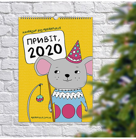 Календарь-планер «Привет, 2020»