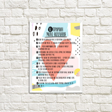 SuperАкция! Постер «10 причин мого кохання» купить в интернет-магазине Супер Пуперс