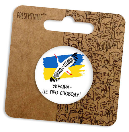 Значок «Україна - це про свободу»