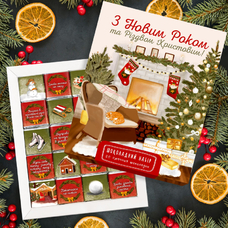 Шоколадный набор «С Новым годом и Рождеством Христовым» купить в интернет-магазине Супер Пуперс
