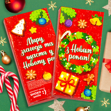 Шоколадна плитка «New Year» придбати в інтернет-магазині Супер Пуперс