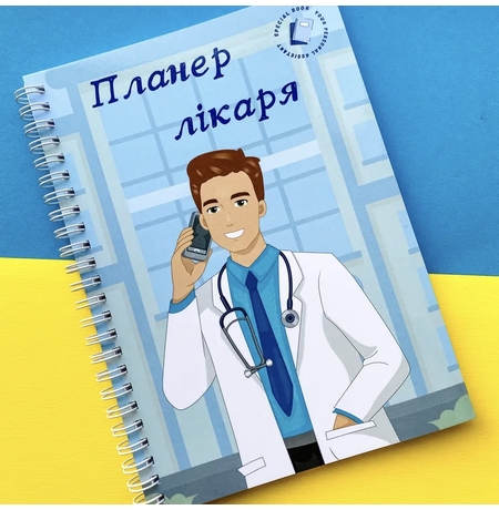 Планер врача