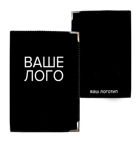 Обложка на паспорт (ткань) с брендированием