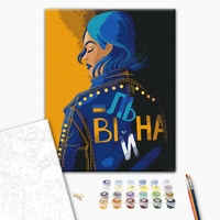 Картина по номерам «Вільна» Картина по номерам «Вільна»