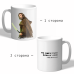 Кружка «Luke»