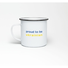 Эмалированная кружка «Proud to be ukrainian» купить в интернет-магазине Супер Пуперс
