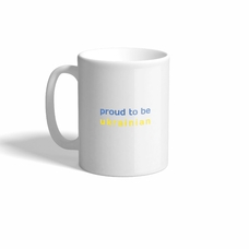 Чашка «Proud to be ukrainian» придбати в інтернет-магазині Супер Пуперс