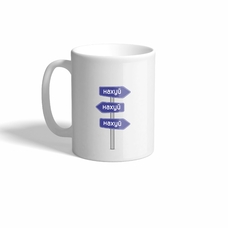 Чашка «Один напрямок» придбати в інтернет-магазині Супер Пуперс