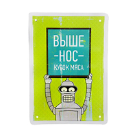 Металлическая табличка «Выше нос»