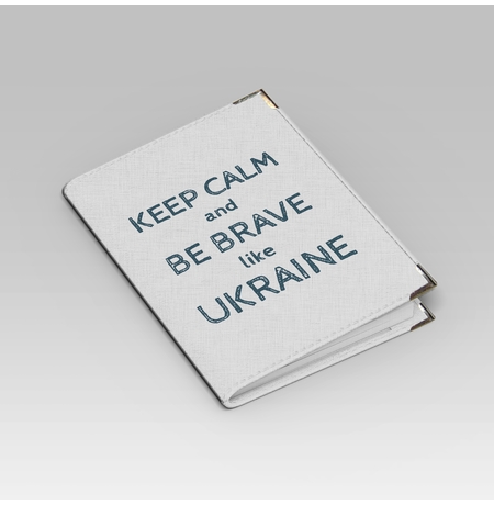 Обкладинка на паспорт «Keep calm and be brave like Ukraine»