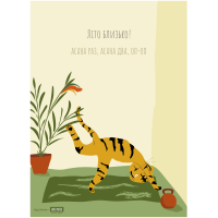 Листівка «Літо близько» Листівка «Літо близько»