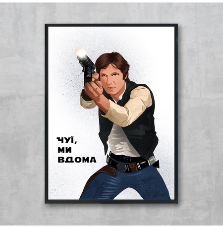 Постер «Han Solo», укр